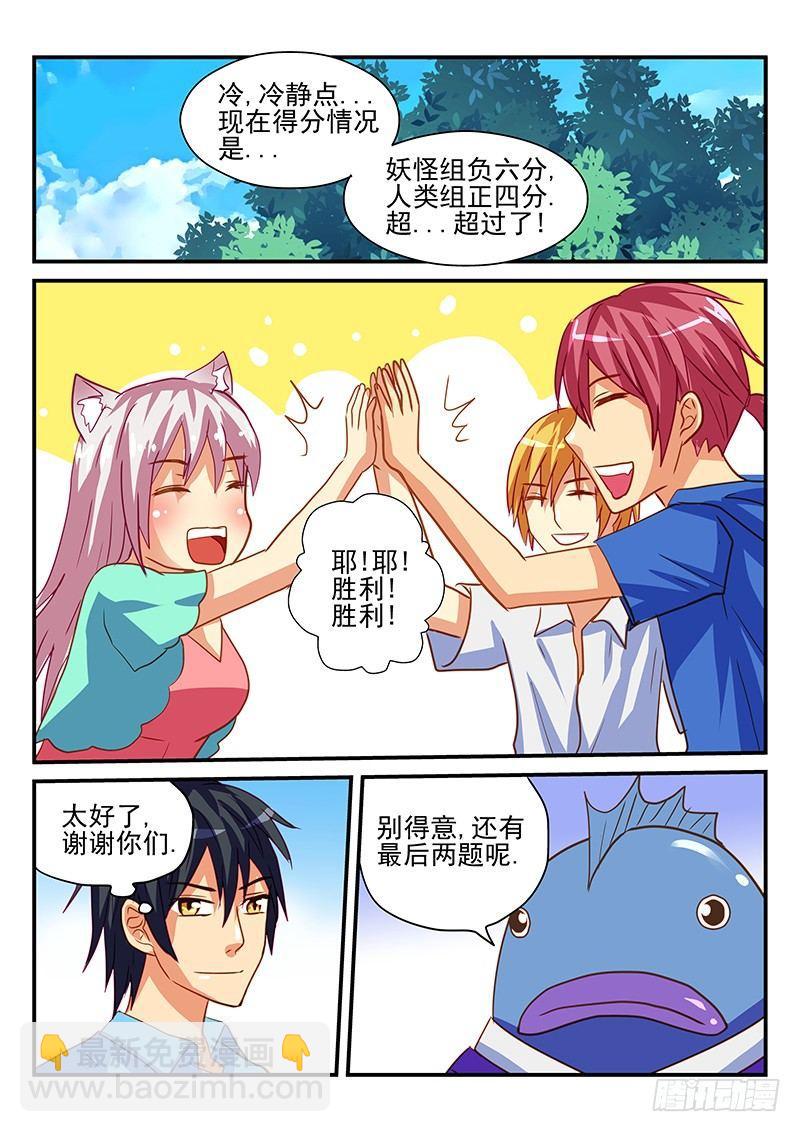 第65章 智力抢答-第65话