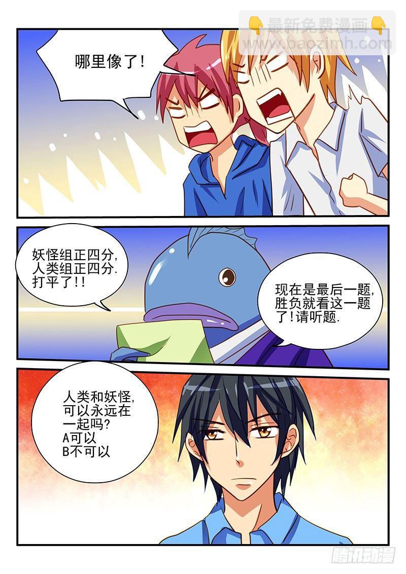 第65章 智力抢答-第65话