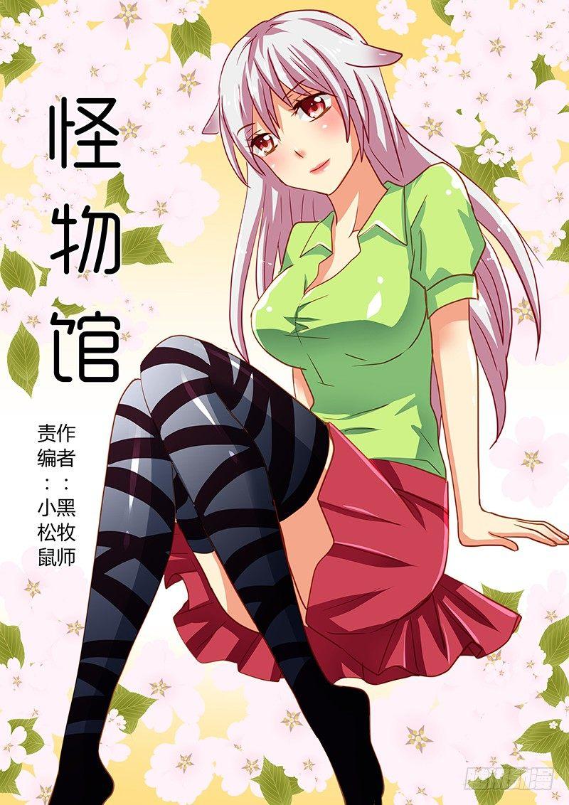 第67章 世外高人-第67话