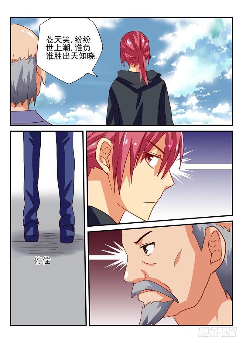 第67章 世外高人-第67话