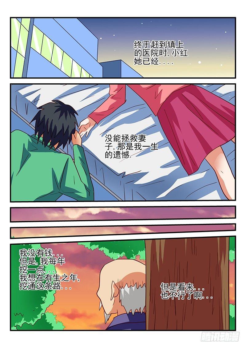 第69章 心愿-第69话