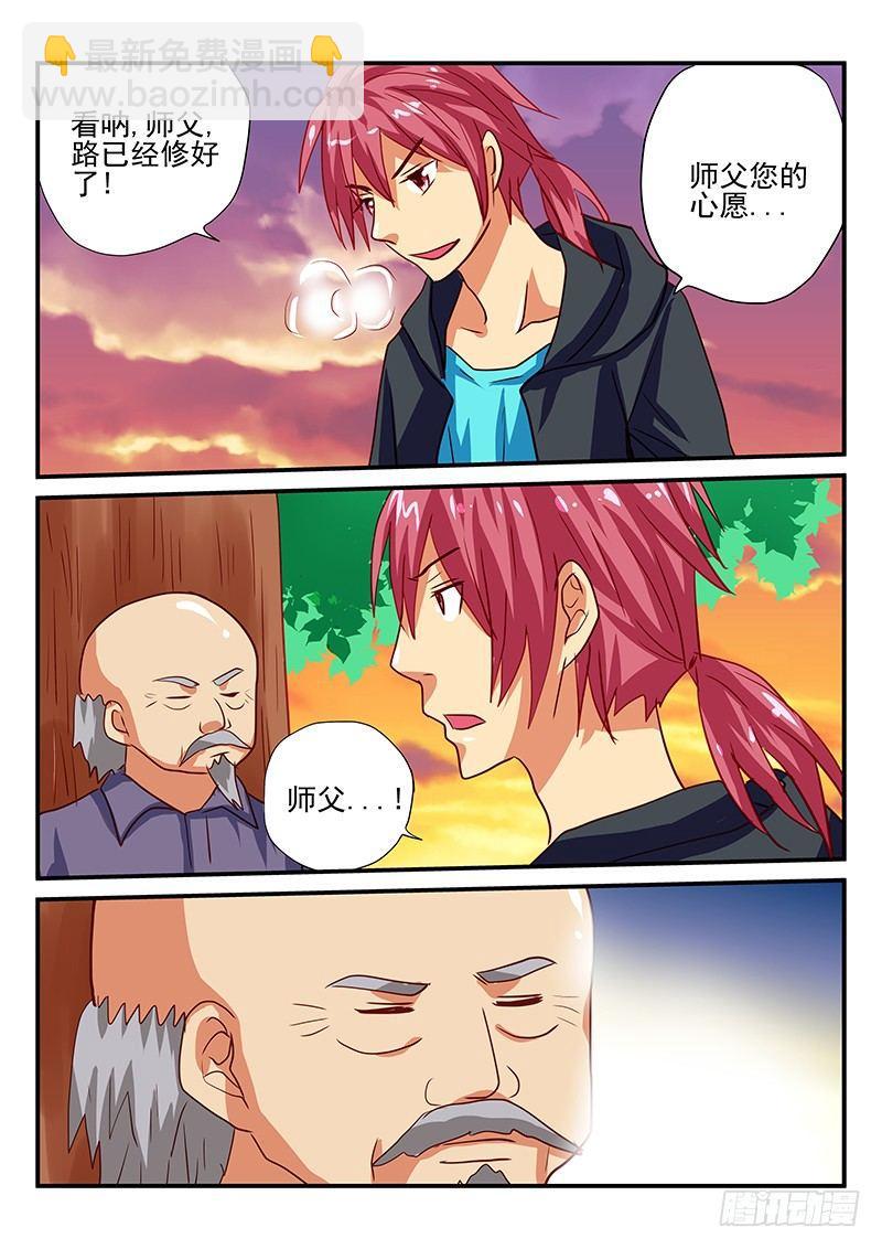 第69章 心愿-第69话