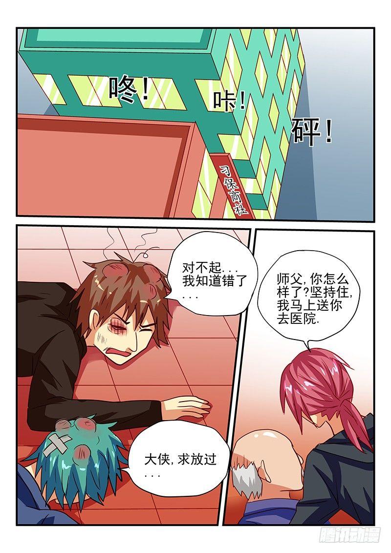 第69章 心愿-第69话