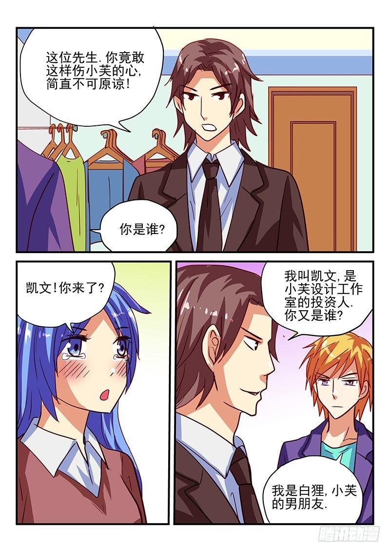 第71章 虚伪与真实-第71话