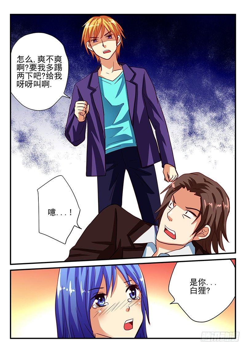 第71章 虚伪与真实-第71话