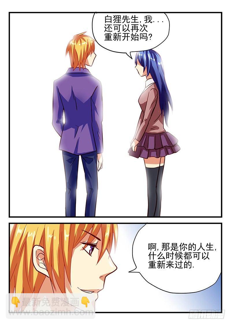 第71章 虚伪与真实-第71话