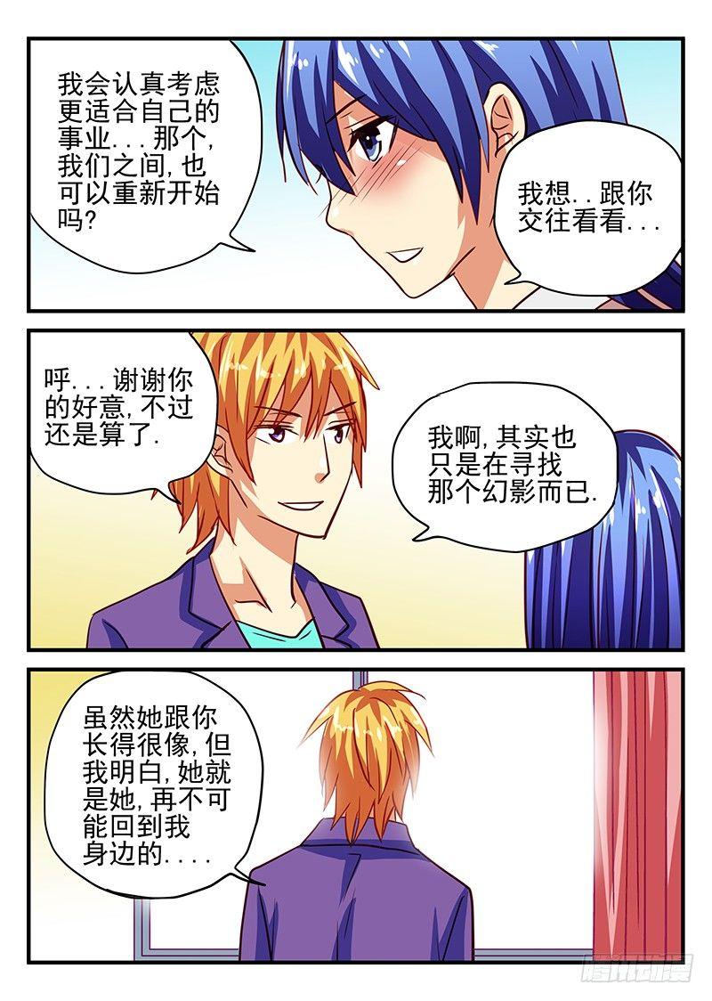 第71章 虚伪与真实-第71话