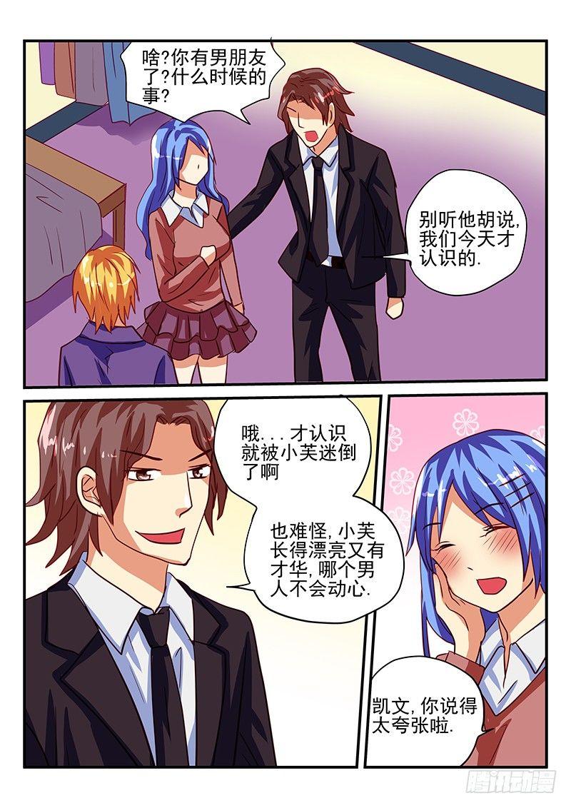 第71章 虚伪与真实-第71话