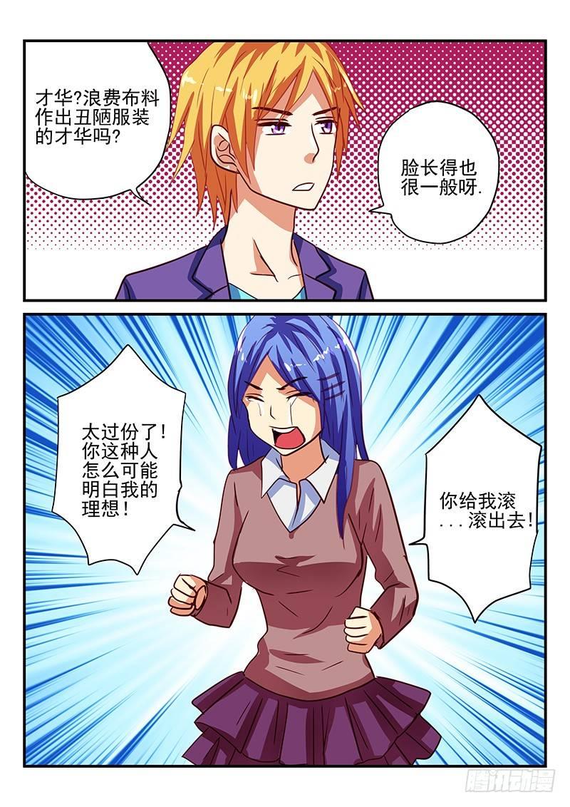 第71章 虚伪与真实-第71话