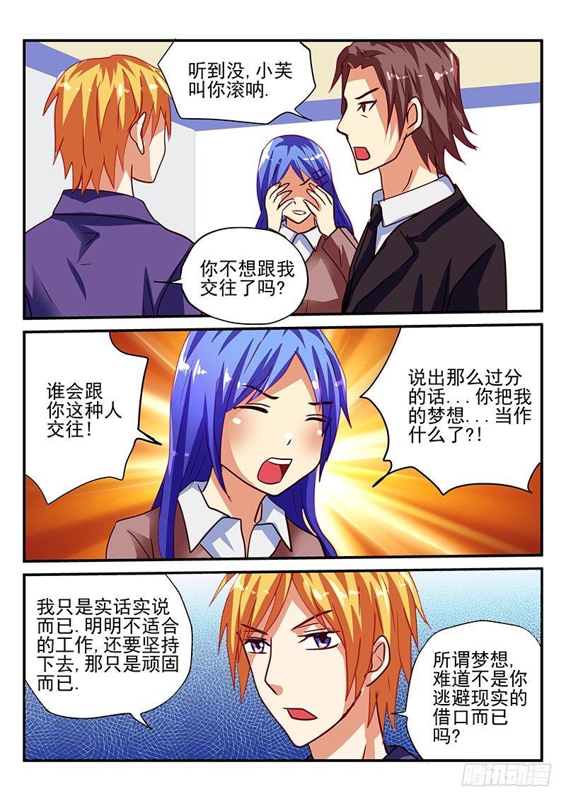 第71章 虚伪与真实-第71话