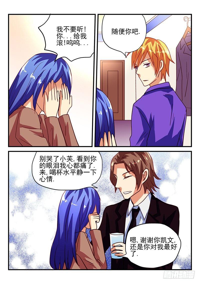 第71章 虚伪与真实-第71话