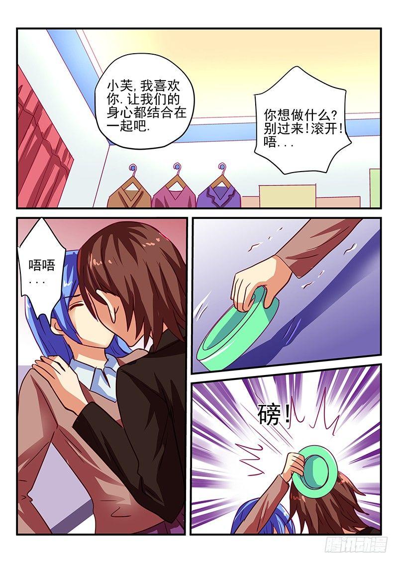 第71章 虚伪与真实-第71话