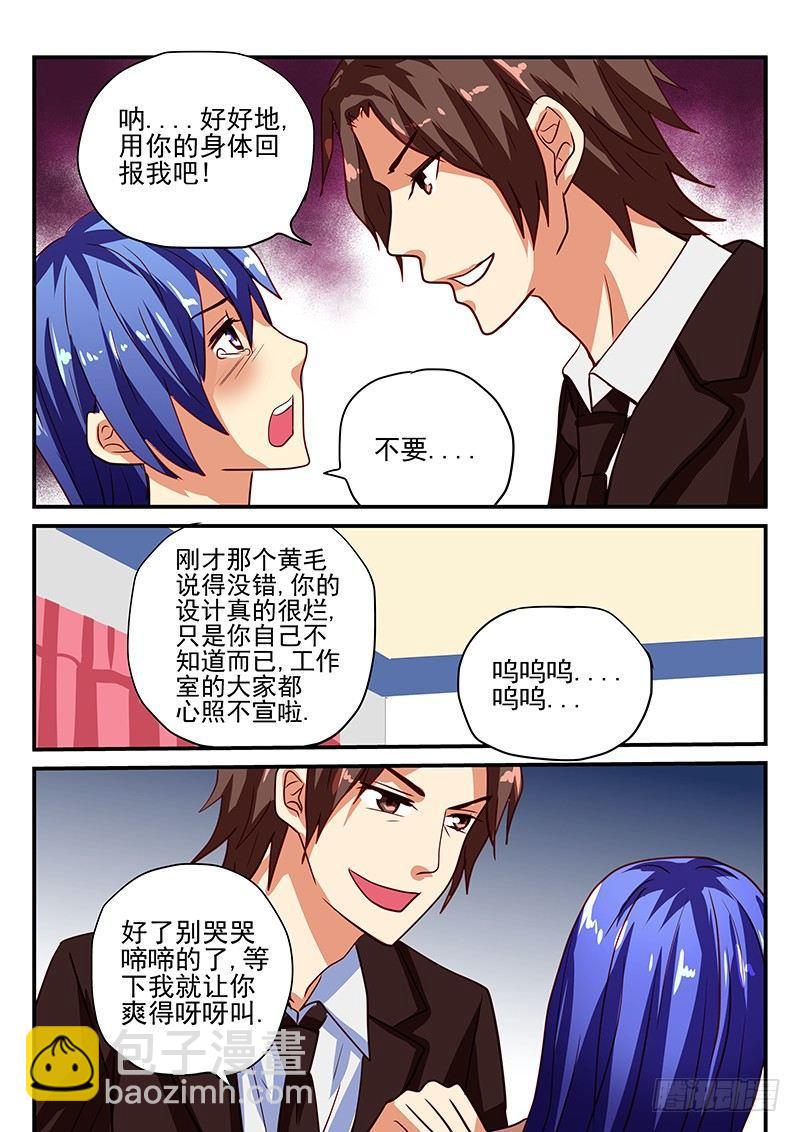 第71章 虚伪与真实-第71话