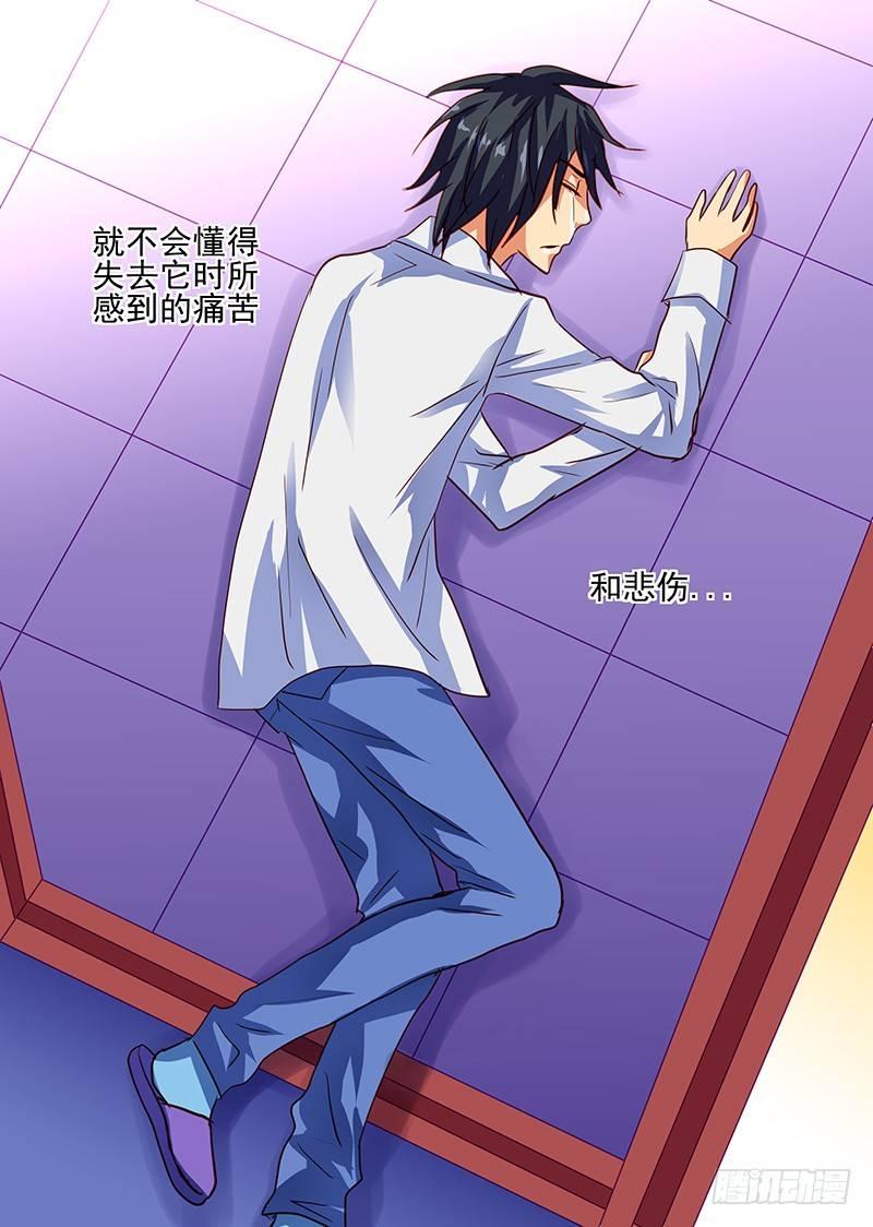 第73章 消失的朋友-第73话