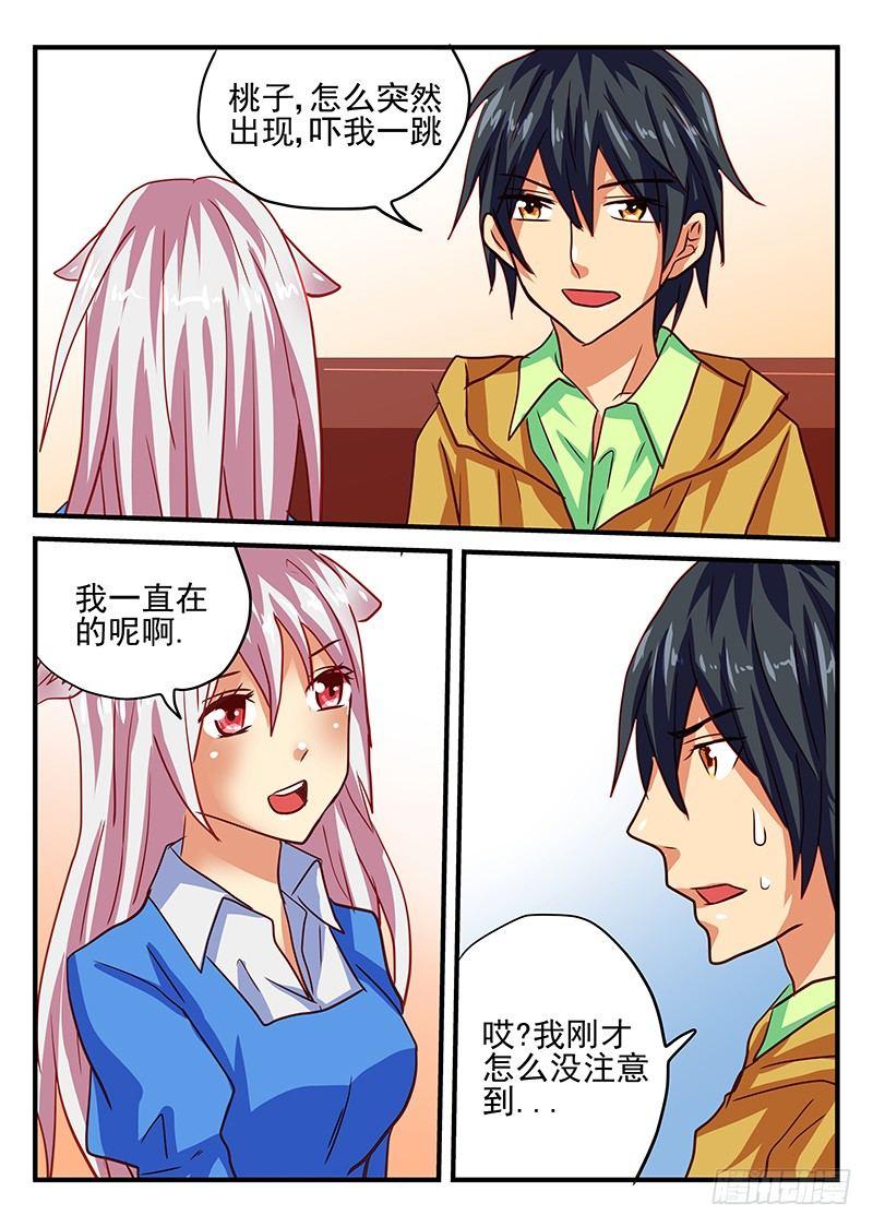 第73章 消失的朋友-第73话