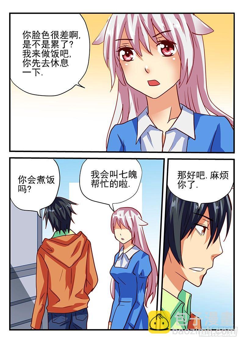 第73章 消失的朋友-第73话