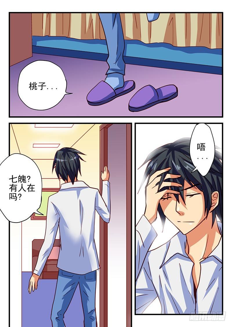 第73章 消失的朋友-第73话