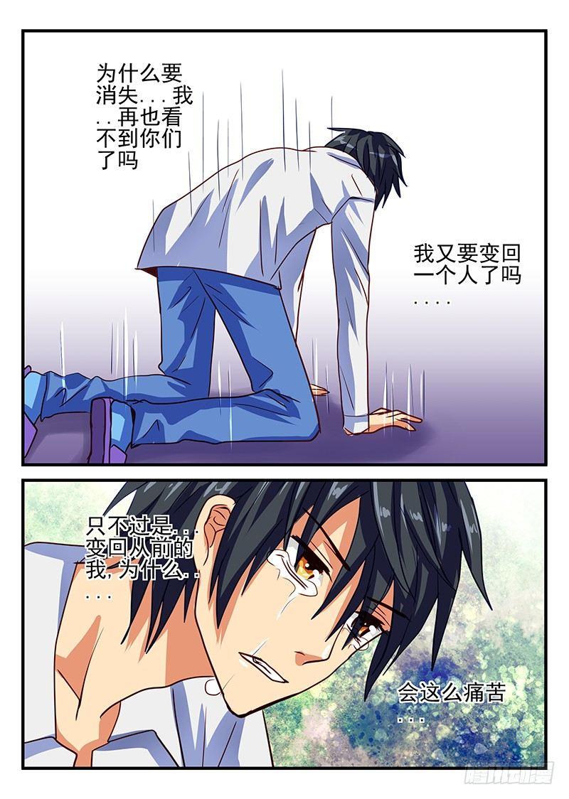 第73章 消失的朋友-第73话