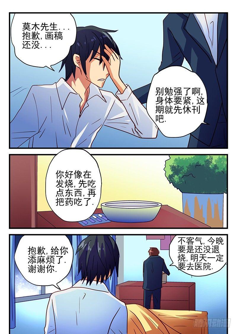 第75章 咒符-第75话