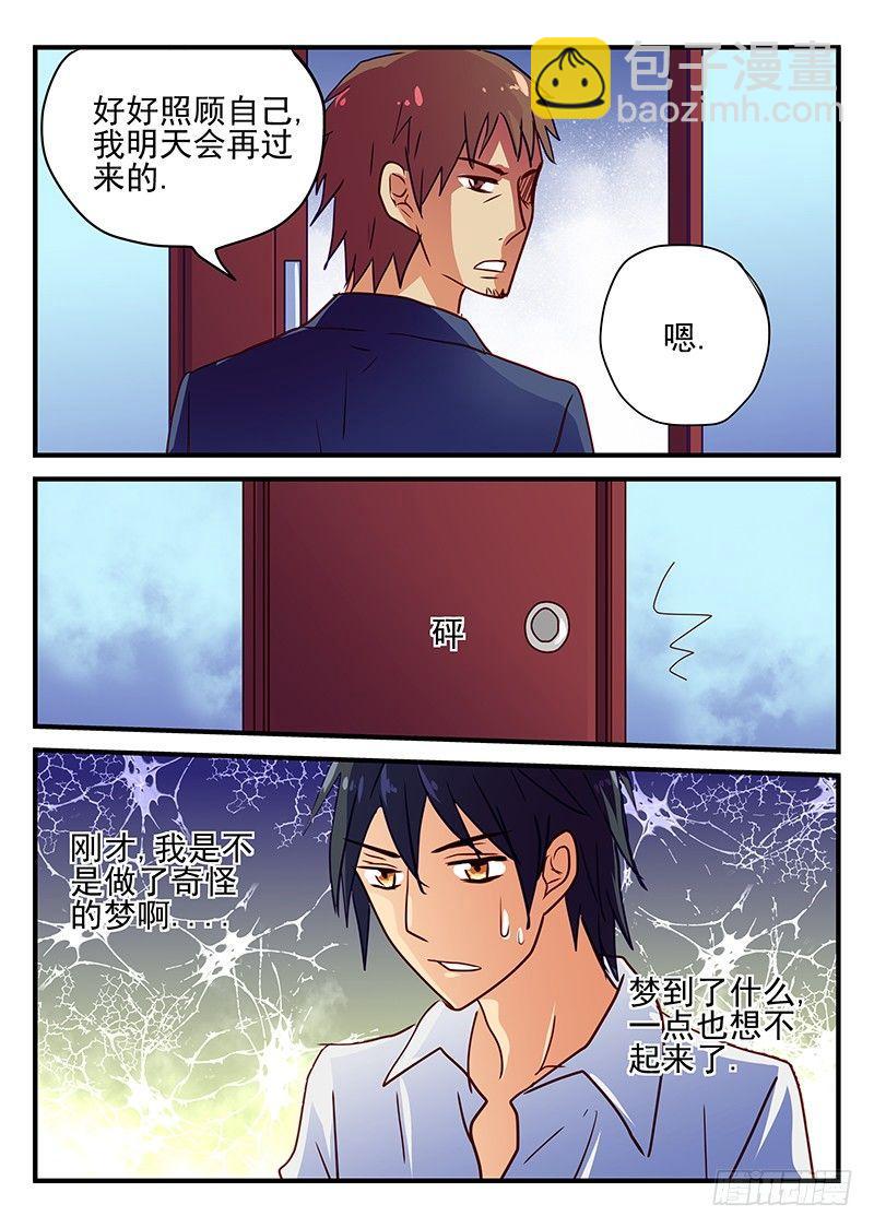 第75章 咒符-第75话