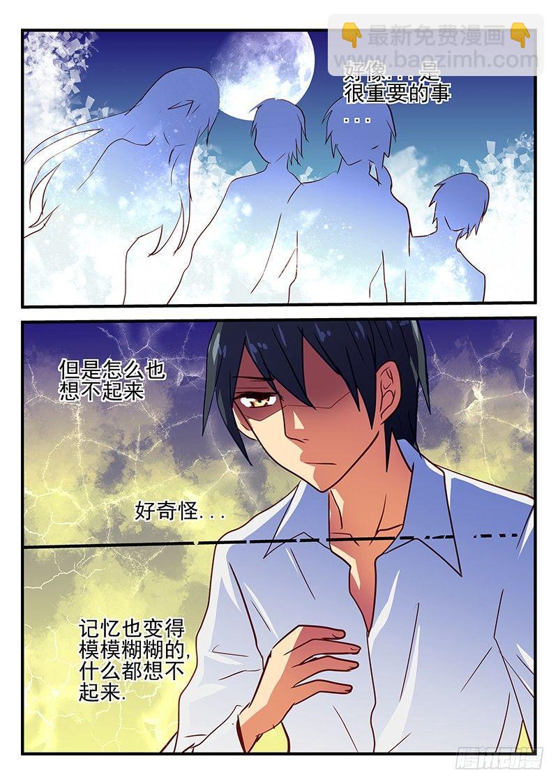 第75章 咒符-第75话