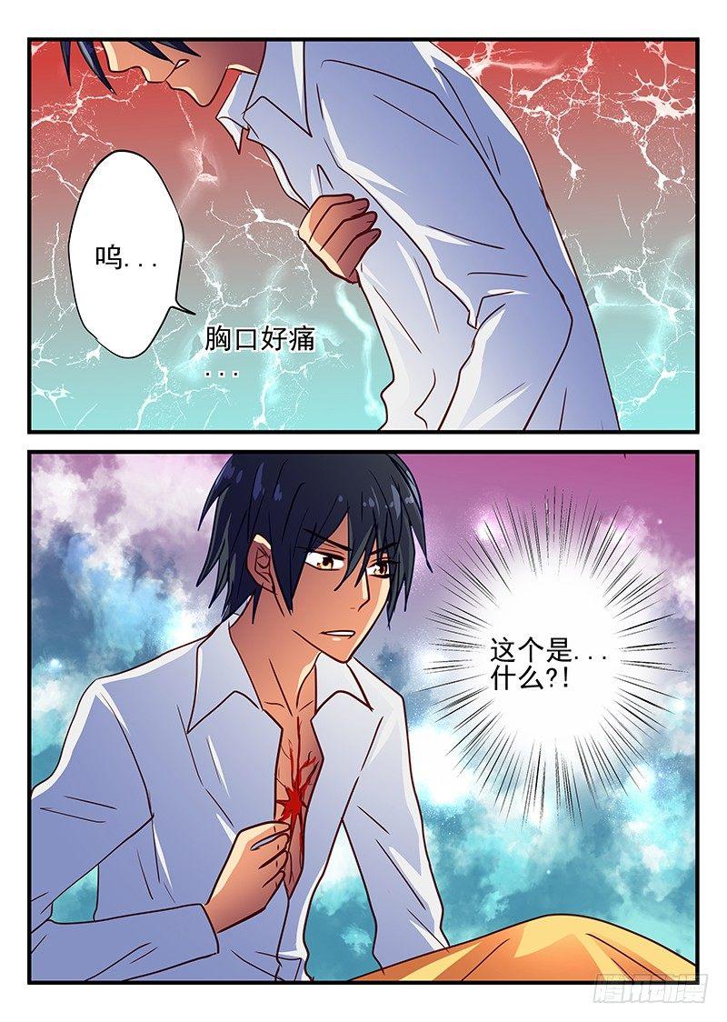 第75章 咒符-第75话