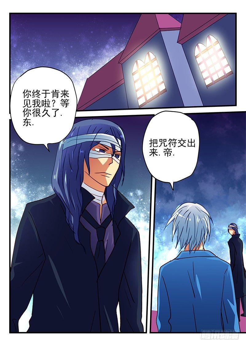 第75章 咒符-第75话