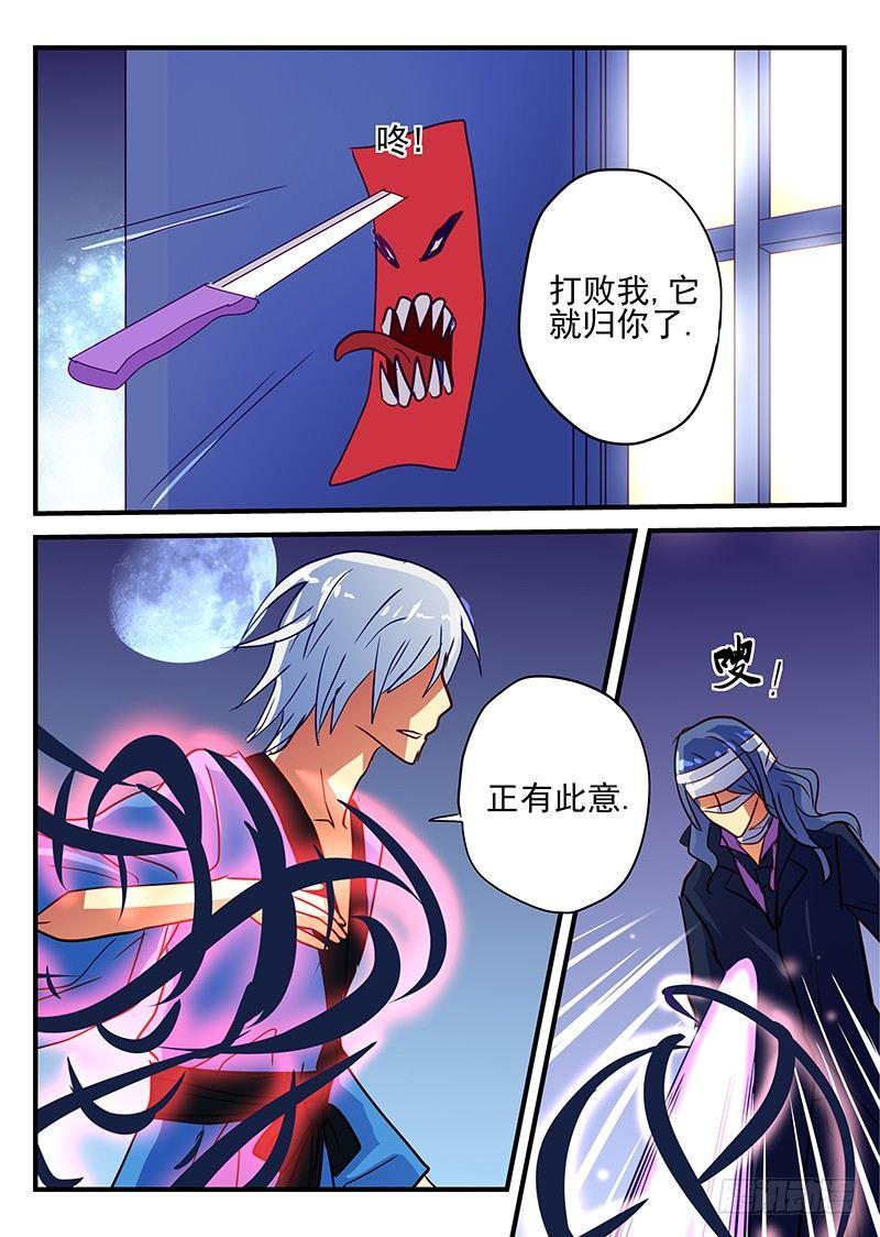 第75章 咒符-第75话