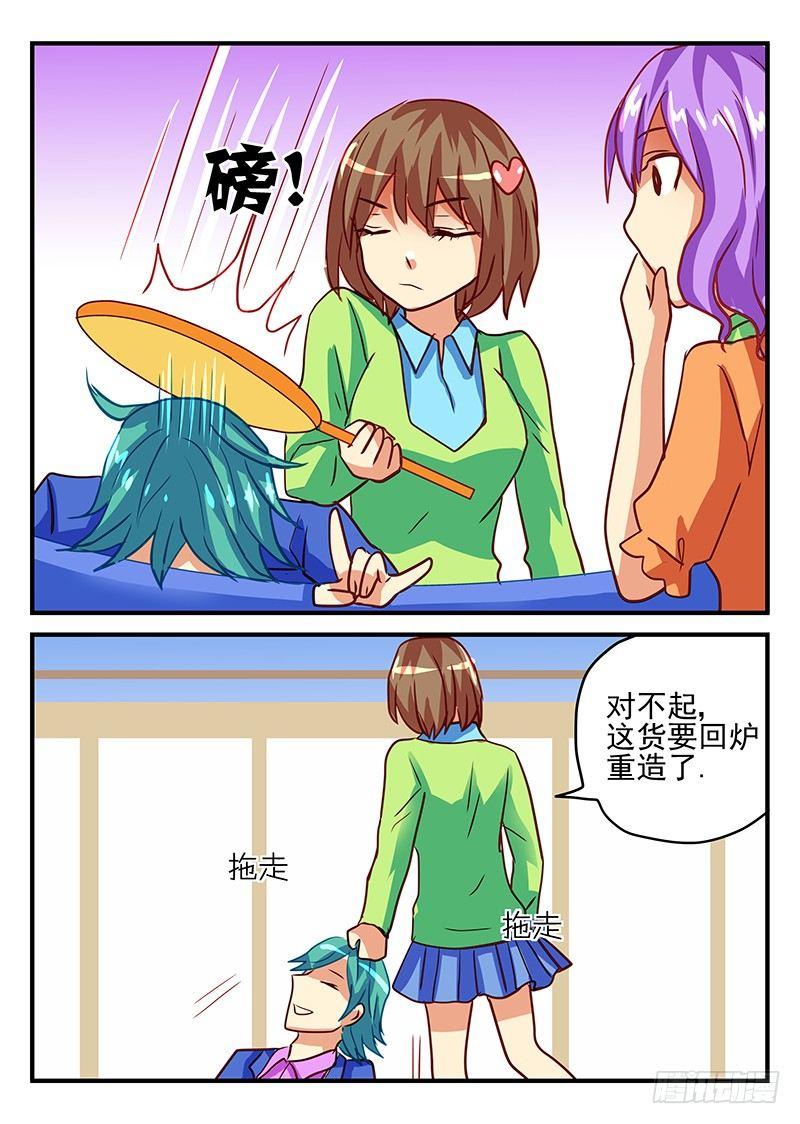 第77章 带来幸福的不同方式-第77话