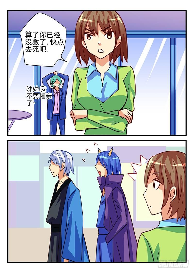 第77章 带来幸福的不同方式-第77话