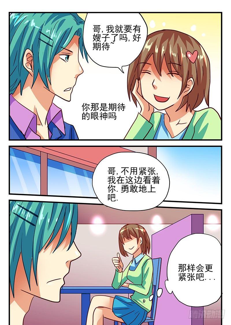 第77章 带来幸福的不同方式-第77话