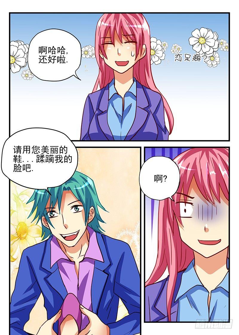 第77章 带来幸福的不同方式-第77话