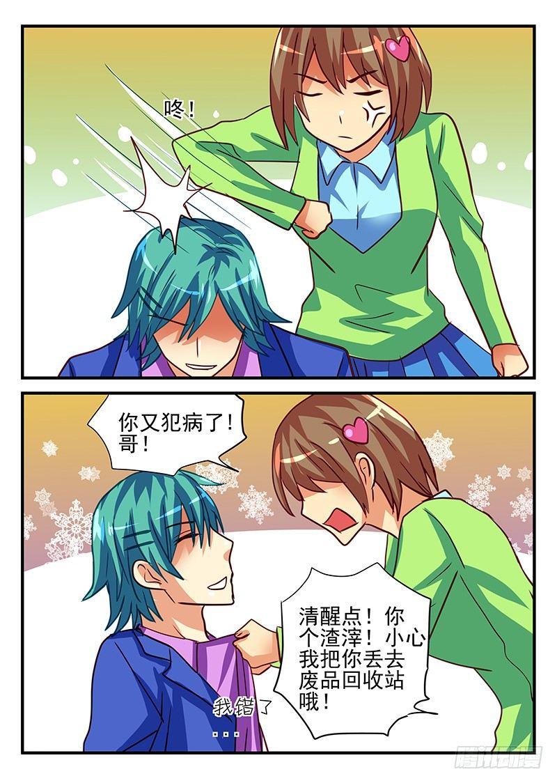 第77章 带来幸福的不同方式-第77话