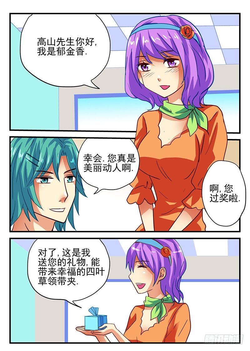 第77章 带来幸福的不同方式-第77话