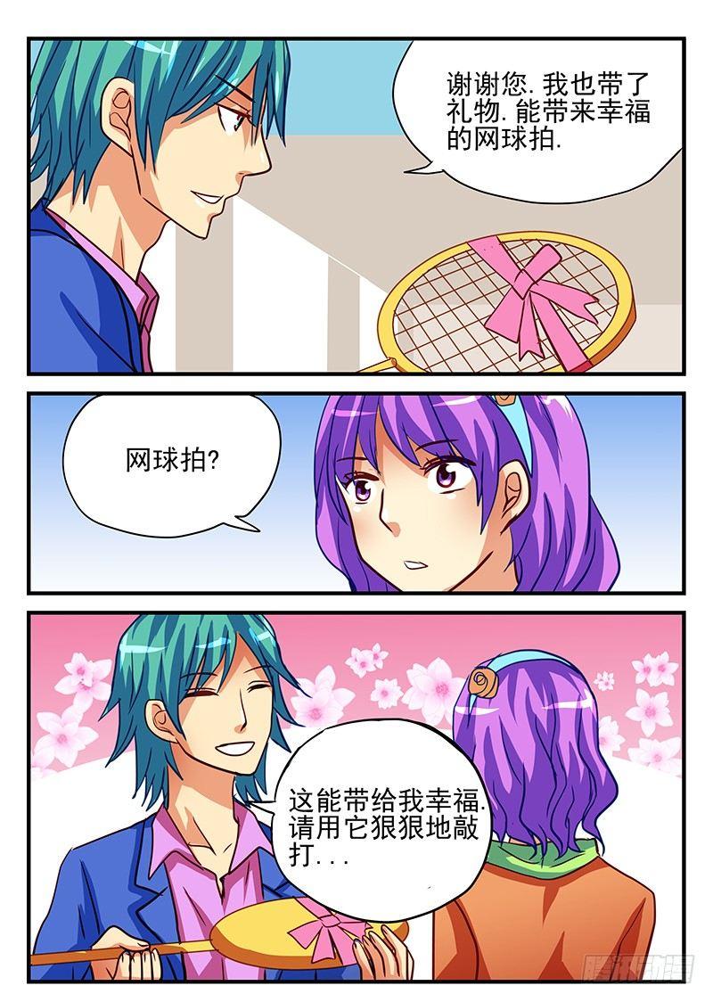 第77章 带来幸福的不同方式-第77话