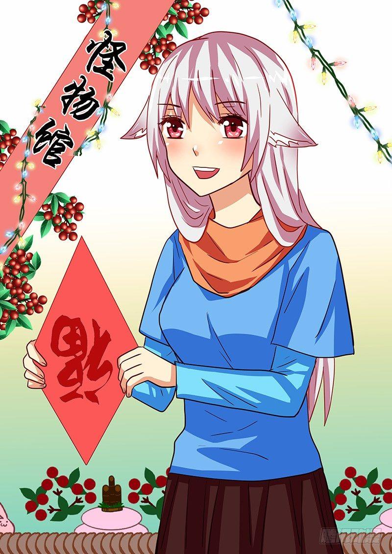 第79章 新年准备-第79话