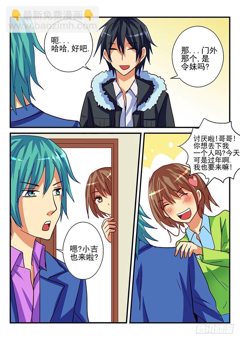 第79章 新年准备-第79话