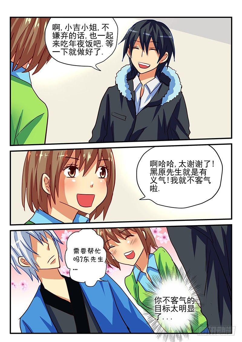 第79章 新年准备-第79话