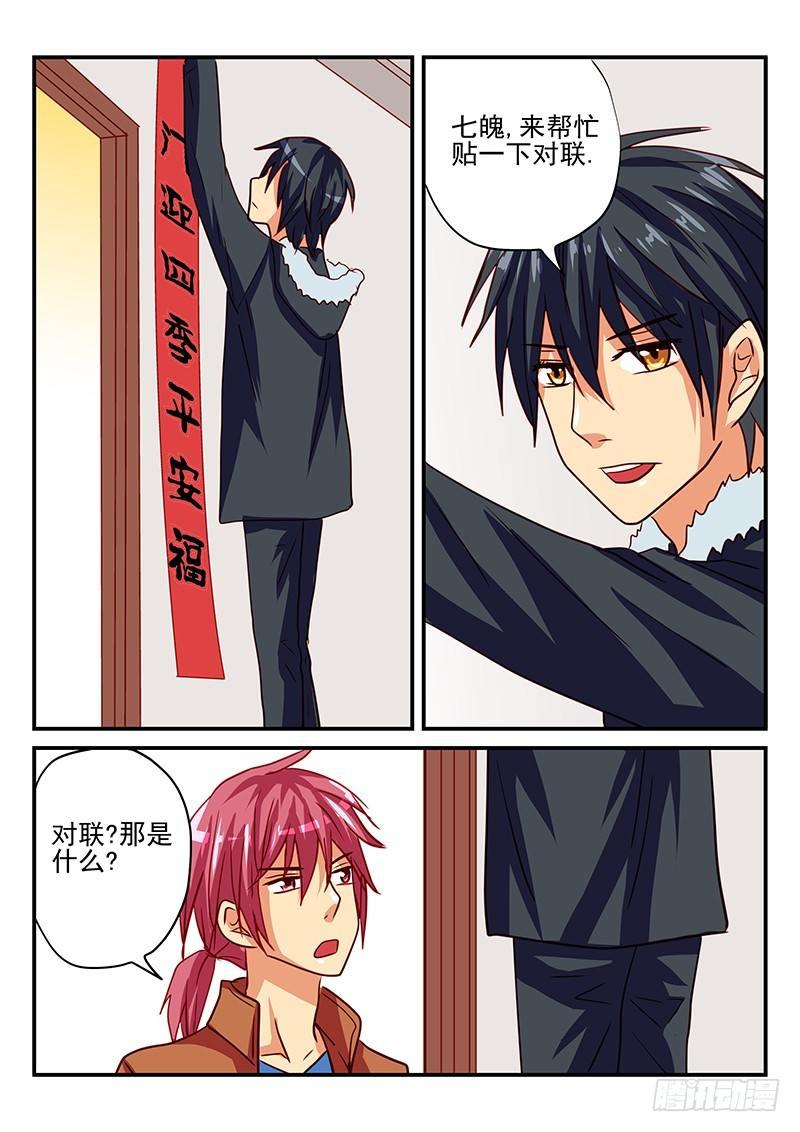 第79章 新年准备-第79话