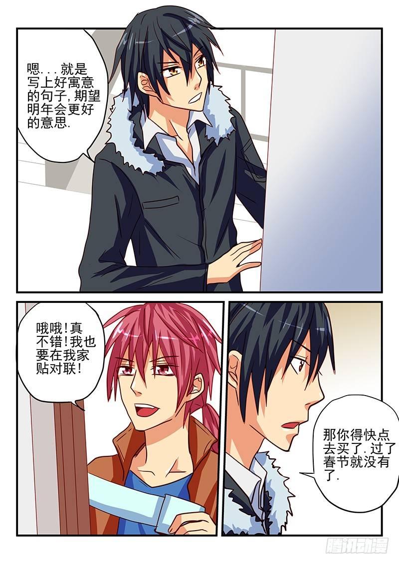 第79章 新年准备-第79话