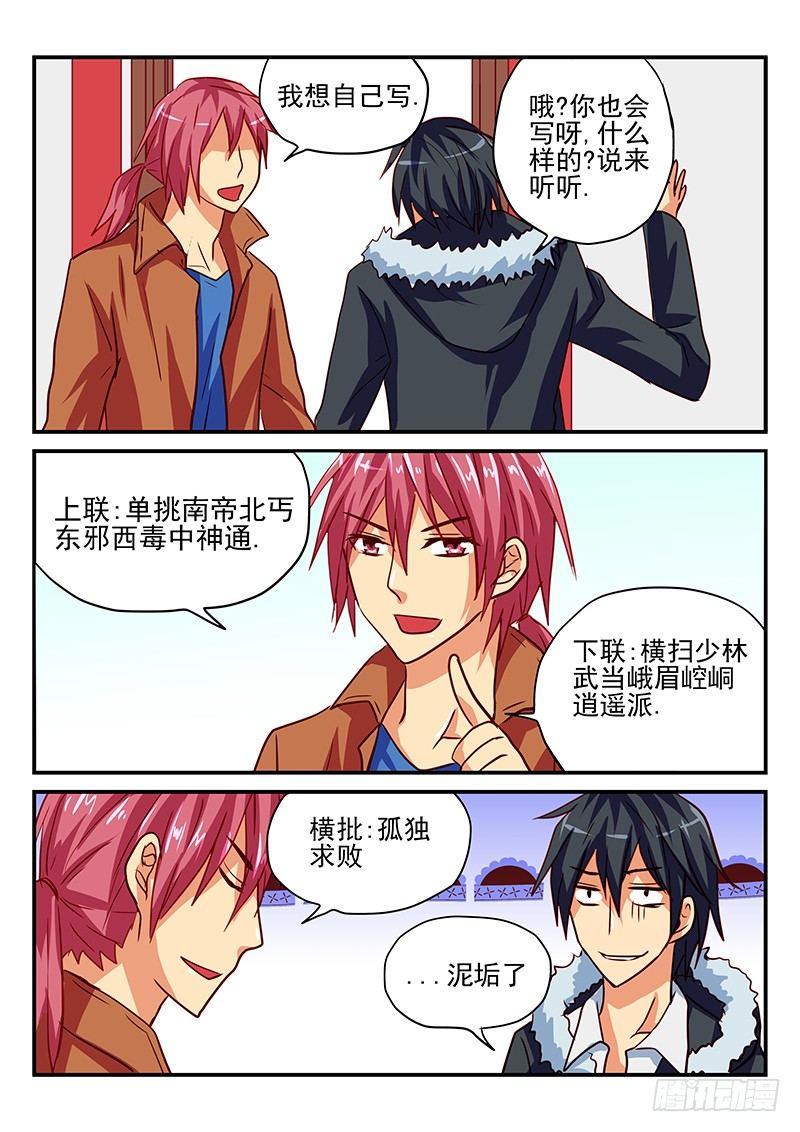 第79章 新年准备-第79话