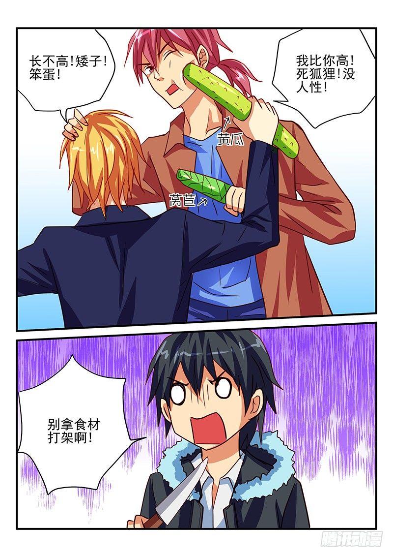 第79章 新年准备-第79话