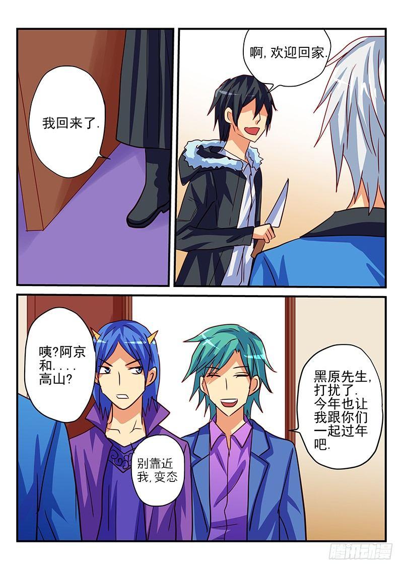 第79章 新年准备-第79话