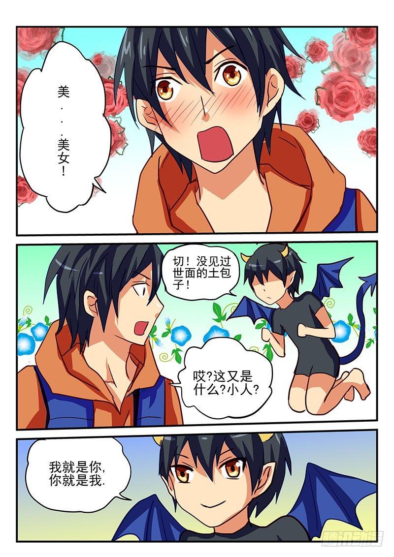 第83章 梦想的世界-第83话