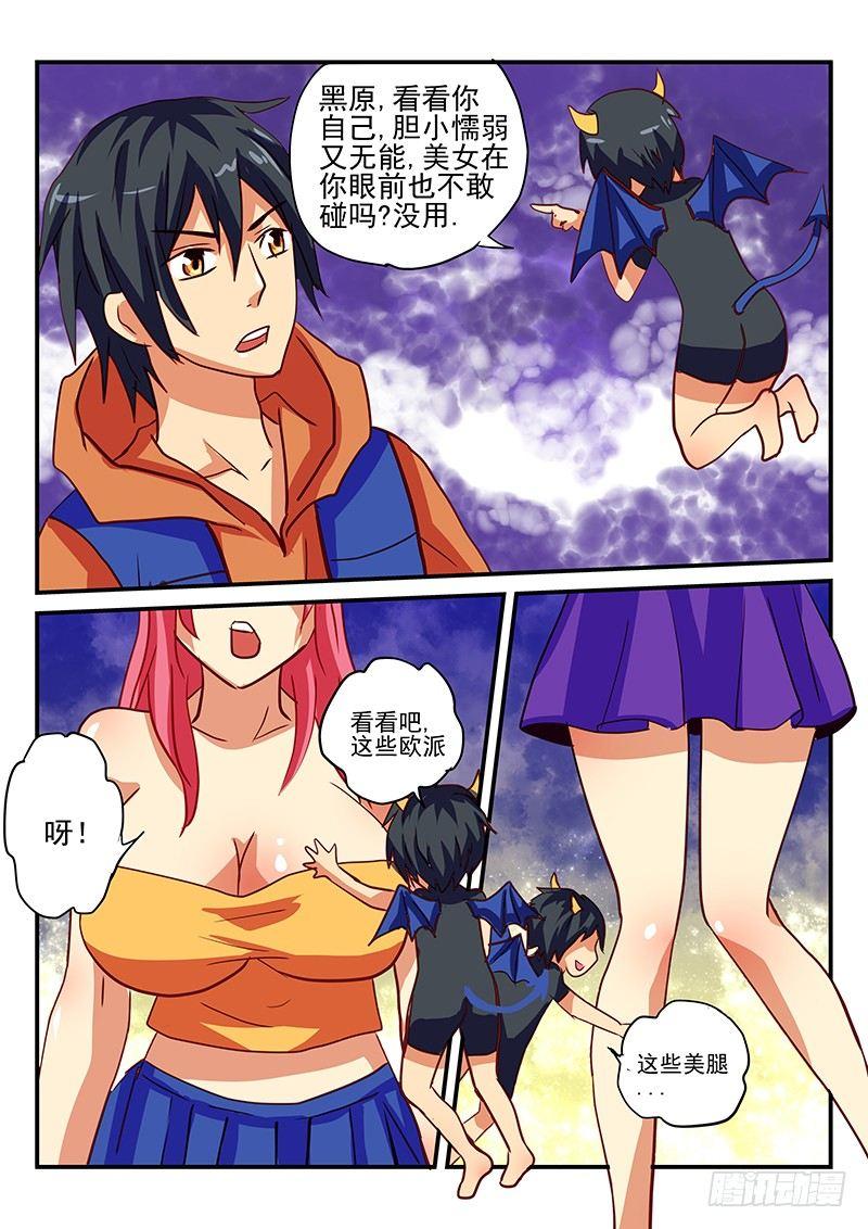 第83章 梦想的世界-第83话