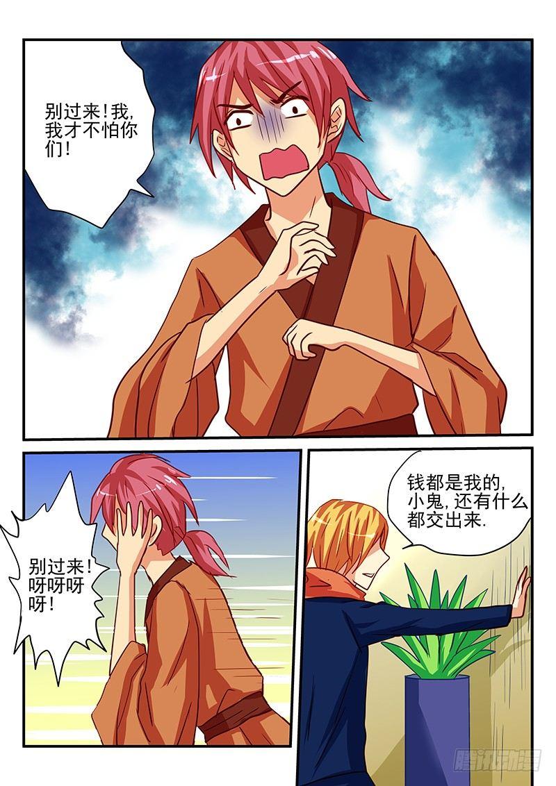 第83章 梦想的世界-第83话