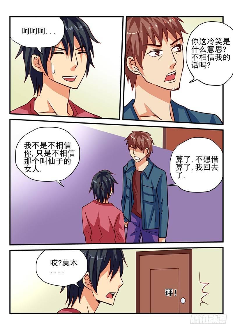 第85章 爱情的重量-第85话