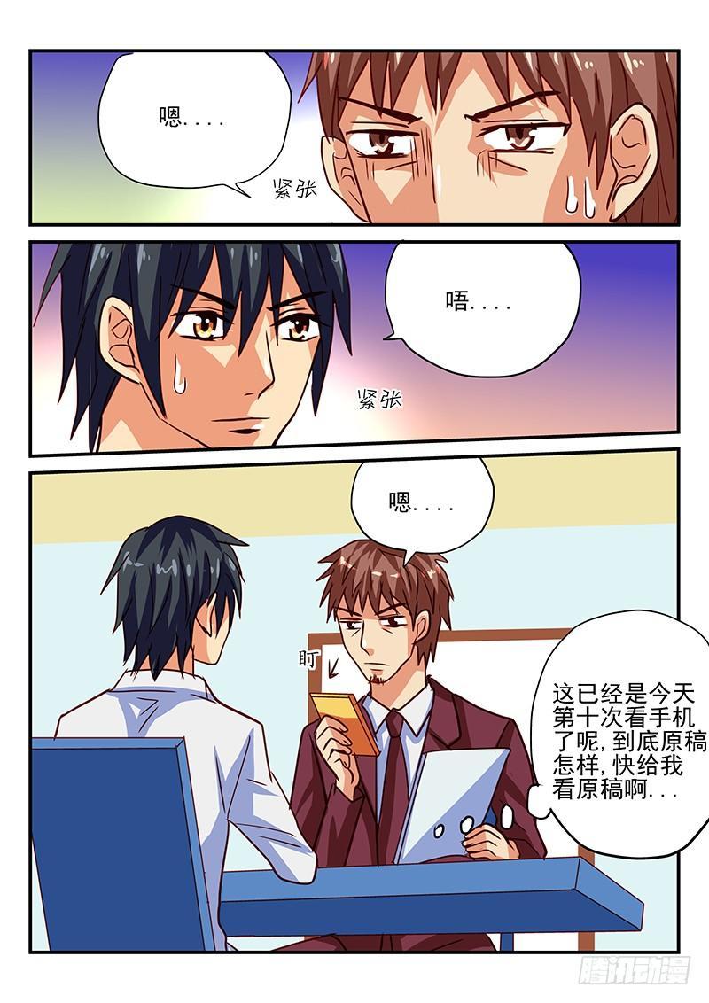 第85章 爱情的重量-第85话