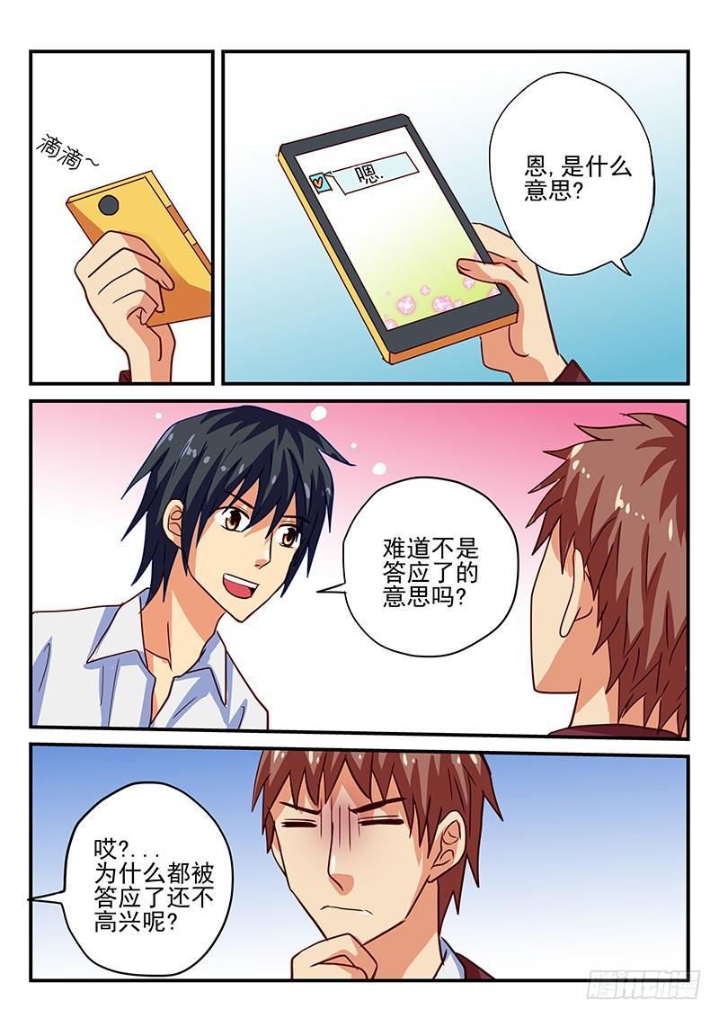 第85章 爱情的重量-第85话