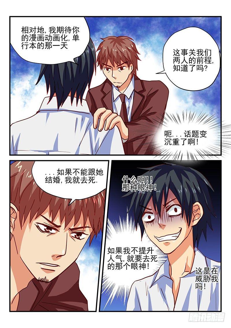 第85章 爱情的重量-第85话